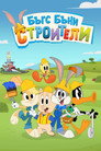 Сезон 1