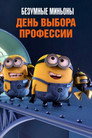 Постер: Orientation Day