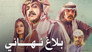 بلاغ نهائي - الحلقة 1