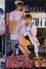 Female Doctor Eriko