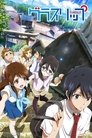 Glasslip Episode Rating Graph poster