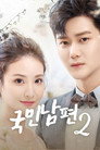 시즌 2