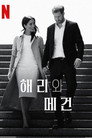시즌 1