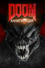 Постер: Doom: Annihilation
