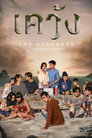 Mắc Kẹt – The Stranded
