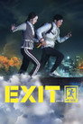 EXIT イグジット