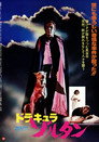 Dracula's Dog