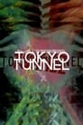 فيلم TOKYO TUNNEL 2021 مترجم اونلاين