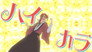 Romantic Revolution Hi-CARA!