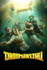 Dhoomakethu