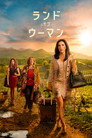 ランド・オブ・ウーマン