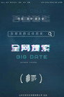 Big Date