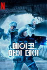 시즌 1