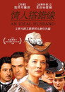 An Ideal Husband