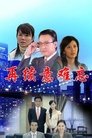 再续意难忘 央视版 Episode Rating Graph poster
