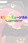 Poster for Labyrinth