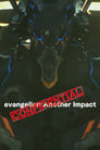 فيلم Evangelion: Another Impact (Confidential) 2015 مترجم اونلاين