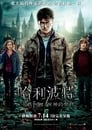 movie poster 12445tt1201607-155