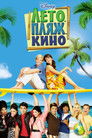 Постер: Teen Beach Movie