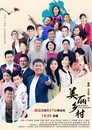 美丽乡村