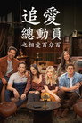 How I Met Your Father