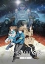 PSYCHO-PASS Sinners of the System: Case.1 – Crime et châtiment