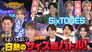 Image Golden SixTONES
