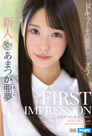 IPX-573 FIRST IMPRESSION 146 Amu Amatsuka - Amatsuka Ayume
