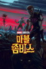 시즌 1