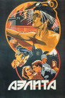 アエリータ