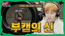 WHAT?DOOR! EP.49