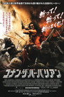 コナン・ザ・バーバリアン