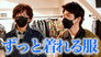Takuya Kimura, take Akiyoshi Nakao to your favorite clothing store!