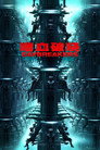 Daybreakers