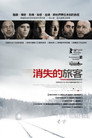 穿越西伯利亚