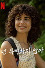 시즌 1