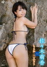 佐々木萌香　もえかと二人きり