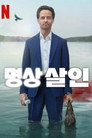 시즌 1