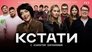 Episode 83
