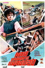 破戒 破戒(1977)|ดูหนังออนไลน์ฟรี
