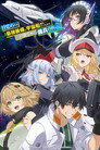 Mezametara Saikyou Soubi to Uchuusenmochi Datta node, Ikkodate Mezashite Youhei toshite Jiyuu ni Ikitai Dublado