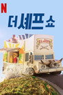 시즌 2