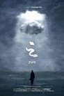 Yun
