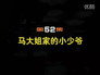 Episode 52