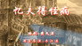 Episode 109