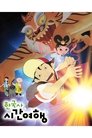 한국사 시간여행 Episode Rating Graph poster