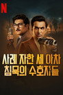 시즌 1