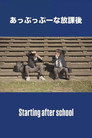Staring after school