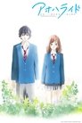 Blue Spring Ride Episode Rating Graph poster