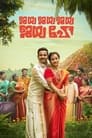 Jaya Jaya Jaya Jaya Hey (2022) Hindi & Multi Audio Full Movie Download | WEB-DL 480p 720p 1080p